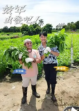 王牌对王牌 免费影视综艺